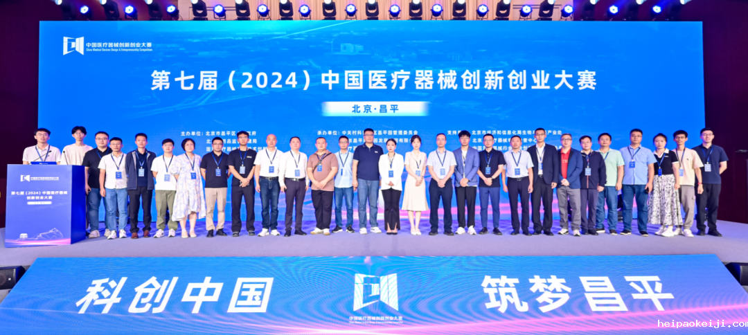 成绩出炉丨第七届（2024）中国医疗器械伟德国际1946源于英国官网人工智能与医用机器人类别赛开赛