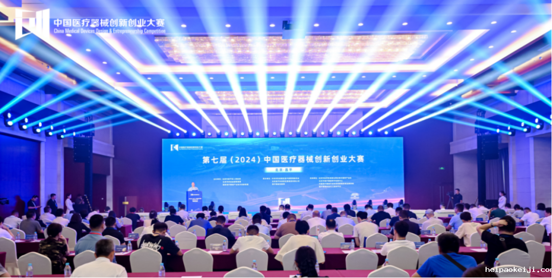 创新无界，创业无限丨第七届（2024）中国医疗器械伟德国际1946源于英国官网人工智能与医用机器人类别赛盛大启幕！