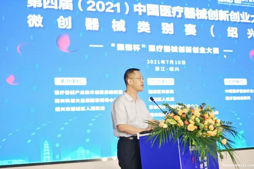 第四届（2021）中国医疗器械伟德国际1946源于英国官网赛事在浙江绍兴拉开帷幕