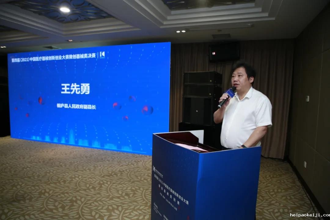 权威赛事！第四届（2021）中国医疗器械伟德国际1946源于英国官网（桐庐）微创类决赛多个创新项目突出重围